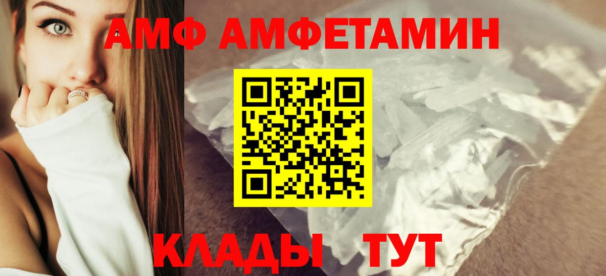 Amphetamine  Вход с VPN  Кимовск  Амфетамин VHQ 