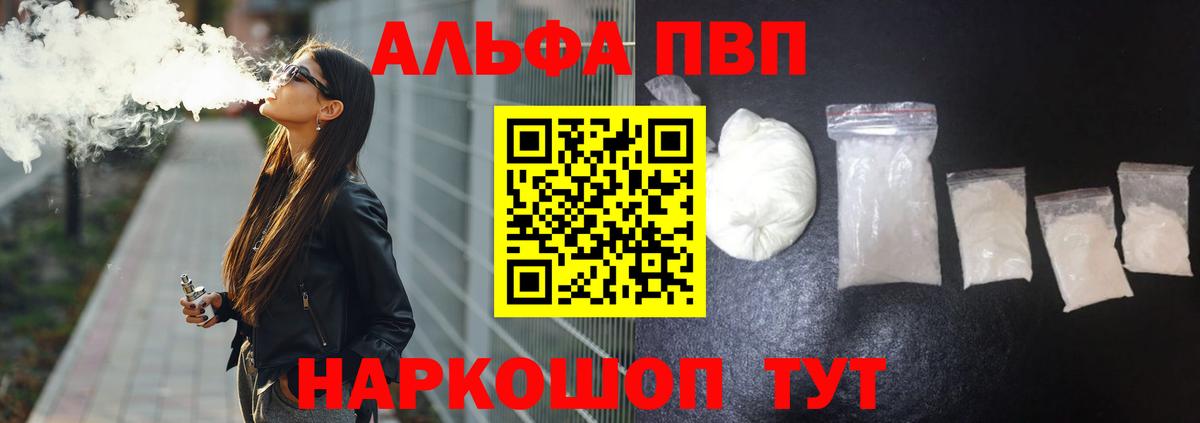 Кимовск  A PVP Crystall  Alfa_PVP СК КРИС  Вход с VPN 