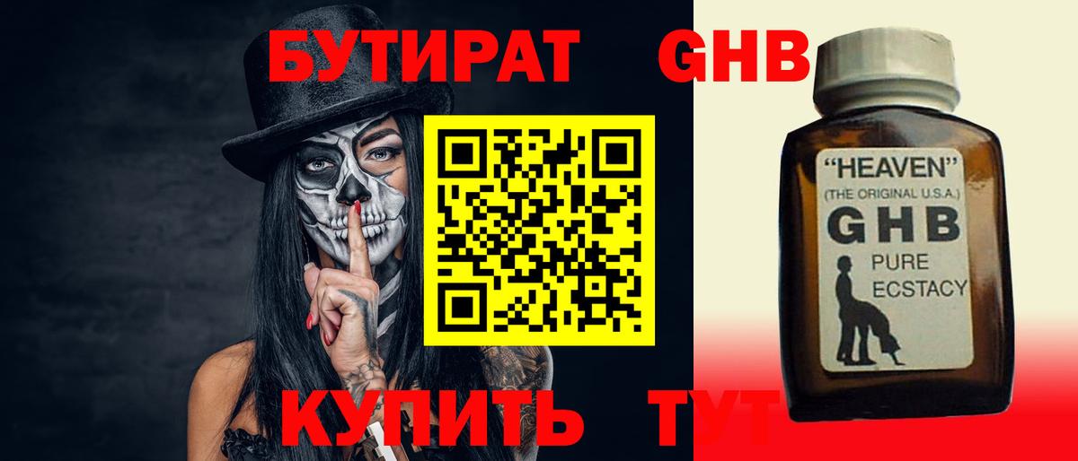 Кимовск  Бутират BDO  Вход с VPN 
