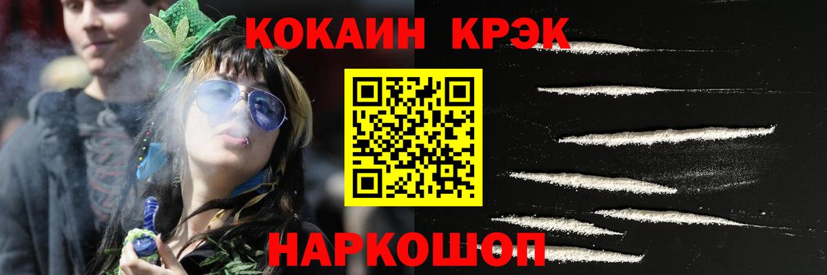 Cocaine Колумбийский  Кокаин  Кимовск  Вход с VPN 