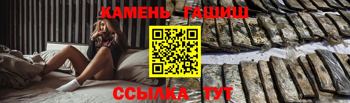 ГАШИШ Cannabis Кимовск