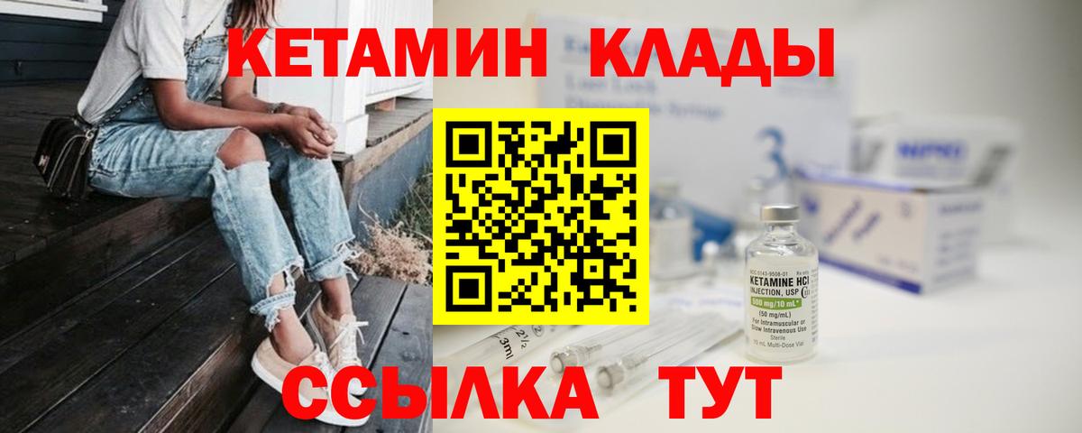 Кетамин VHQ Кимовск