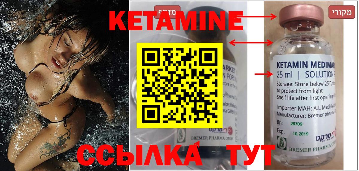 Кимовск  Кетамин VHQ  Вход с VPN 