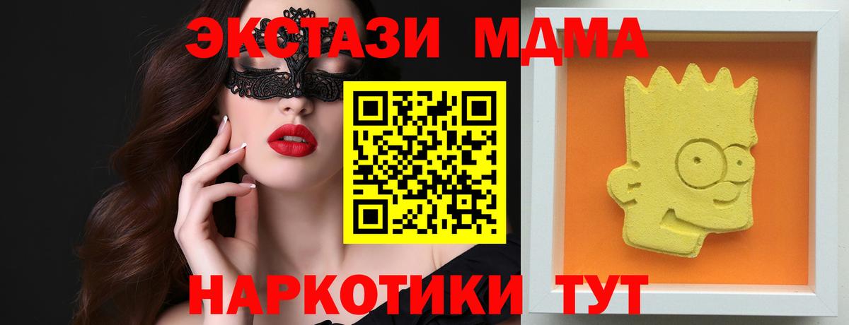 MDMA кристаллы  MDMA VHQ  Кимовск  MDMA  Вход с VPN 