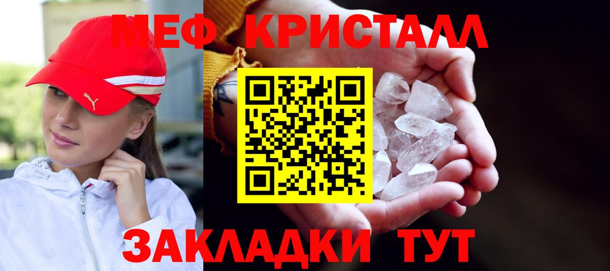 Мефедрон мука Кимовск