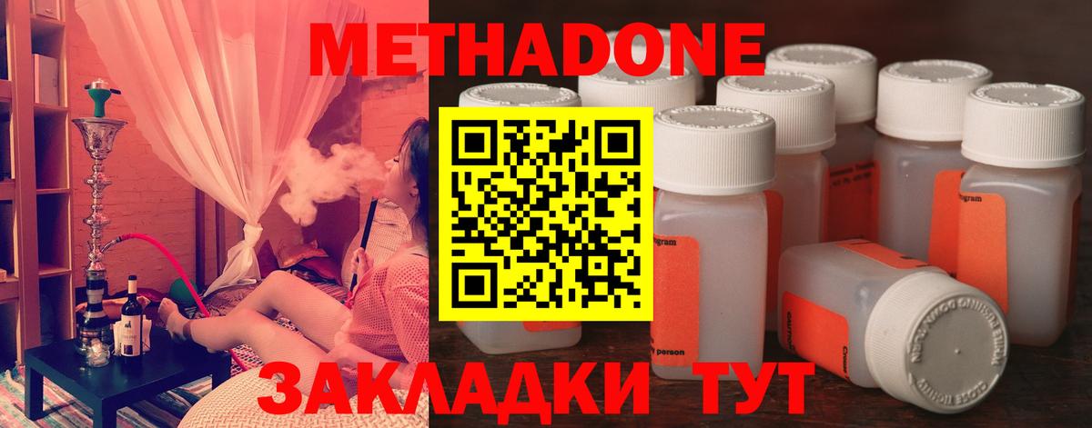 Метадон мёд  Вход с VPN  Кимовск 